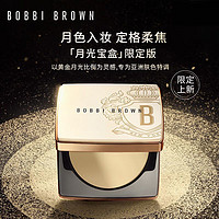有券的上：BOBBI BROWN 限定金羽柔蜜粉饼 #1号 10g