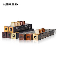 NESPRESSO 浓遇咖啡 雀巢胶囊咖啡 咖啡师创意之选80颗装 进口意式浓缩黑咖啡 套装