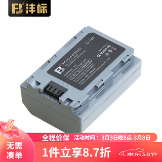 FB 沣标 G系列 NP-FZ100 电池ILCE-9微单相机A9 A7RM3 A7RIII A7R3索尼A7M3电池