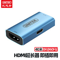 UNITEK 优越者 HDMI延长器40米 HDMI2.1母对母8K60Hz高清信号放大器直通头 家庭影院安全监控转换器 V166B
