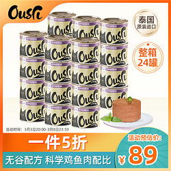Ousri 猫罐头 泰国原装进口宠物猫零食湿粮 经典系列 鲭鱼口味170g