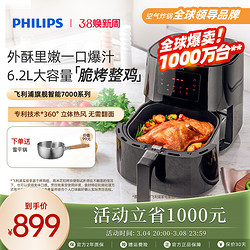 PHILIPS 飞利浦 HD9270/91 空气炸锅 黑色