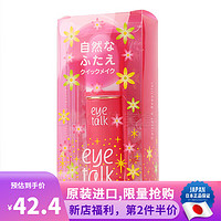 KOJI 蔻吉 日本原装 蔻吉（KOJI）Eyetalk双眼皮胶水 Eyetalk 熱卖款 8ml