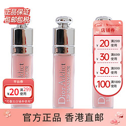 Dior 迪奥 唇蜜#001中小样2ml*3新旧版本随机发