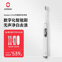 Oclean 欧可林 电动牙刷成人情侣声波静音触屏防水送礼 Xpro旗舰版 霜岩灰