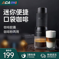 ACA 北美电器 AC-MC01胶囊咖啡机家用小型手压迷你意式现磨便携 黑色