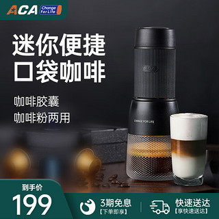 ACA 北美电器 AC-MC01胶囊咖啡机家用小型手压迷你意式现磨便携 黑色