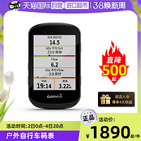 GARMIN 佳明 Edge 530/830自行车码表户外地图导航无线山地公路车里程表防水骑行