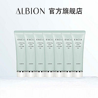 ALBION 澳尔滨 雅思美白新活滋润渗透乳30g*7  效期2024年1月