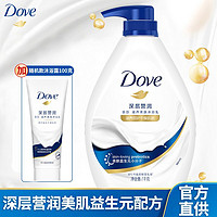 Dove 多芬 沐浴露深层营润1kg持久留香滋养美肤保湿沐浴乳液男女通用