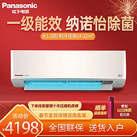 Panasonic 松下 空调1.5匹一级能效变频20倍纳诺怡健康净化自清洁LG13KQ10N