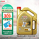  Castrol 嘉实多 极护系列 5W-40 SN级 全合成机油 4L　