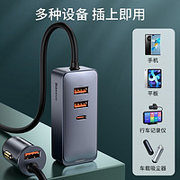 BASEUS 倍思 车载充电器 120W