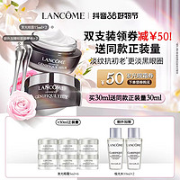 抖音超值购：LANCOME 兰蔻 发光眼霜15ml*2 淡纹淡黑眼圈滋润保湿焕亮修护