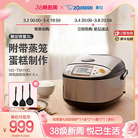 ZOJIRUSHI 象印 微电脑家用电饭煲日本匠心TSH10C 3.1L 适用4-6人