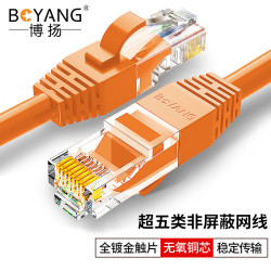 博扬网线_BOYANG 博扬 超五类网络跳线 非屏蔽千兆成品网线 CAT5e无氧铜双绞线 0.5米 橙色 POE供电工程布线 BY-5005O ...
