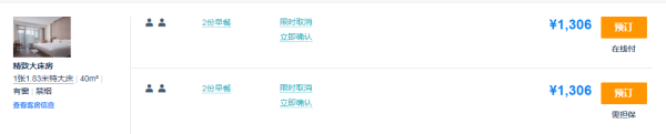 周末、节假日不加价!北京延庆万豪酒店 精致大床房1晚(含早+万豪经典下午茶1份+万达电影票兑换券1份)
