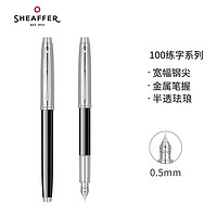 PLUS会员：SHEAFFER 犀飞利 钢笔 100系列 E0931343-30 半透黑珐琅 F尖 墨囊礼盒装