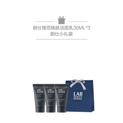 LAB SERIES 朗仕 锋范焕肤洁面乳 男士 100ml套装B