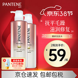 PANTENE 潘婷 洗发水500ml 2瓶