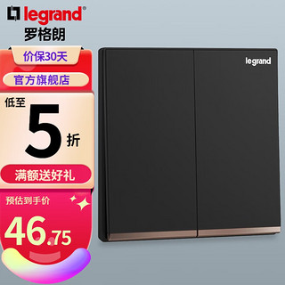 legrand 罗格朗 TCL 逸景系列 二开单控开关 碳素黑