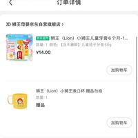 订单截图缩略图