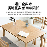 JIAYI 家逸 实木餐桌现代简约桌子家用长方形餐桌北欧原木风饭店桌椅组合