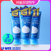 抖音超值购：SHISEIDO 资生堂 洗颜专科洗面奶120g/三支装/清洁温和滋润