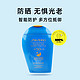 SHISEIDO 资生堂 蓝胖子防晒霜隔离防晒150mlSPF50+防水汗