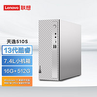 抖音超值购：Lenovo 联想 天逸510S 13代酷睿i3商务台式机电脑整机办公迷你商用