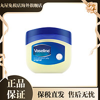 抖音超值购：Vaseline 凡士林 纯白花士苓修护晶冻 50ml补水保湿防干