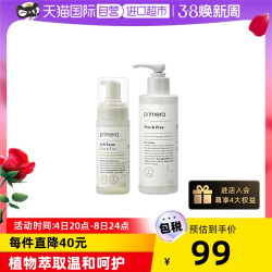 primera 芙莉美娜 女性护理清洁泡沫
