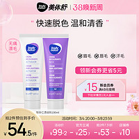 body natur 美体舒 bodynatur美体舒漂胡剂温和去唇毛 女士专用小胡子漂白唇部染淑眉