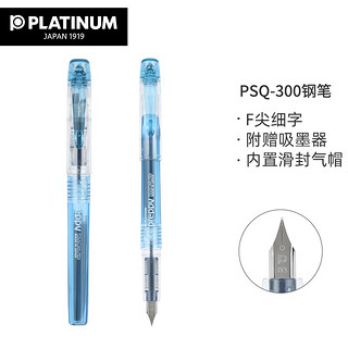 PLATINUM 白金 钢笔 PSQ300 蓝黑色 F尖 单支装