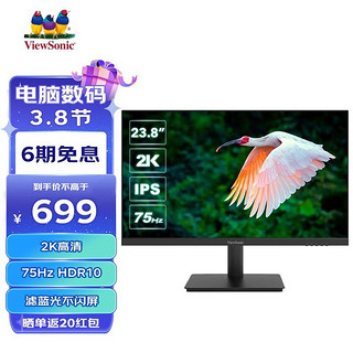 ViewSonic 优派 23.8英寸高清显示器2K IPS 8Bit HDR VA2462-2K-HD HDMI+DP 人体工学