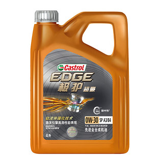 Castrol 嘉实多 极护超豪 0W-30 4L SP