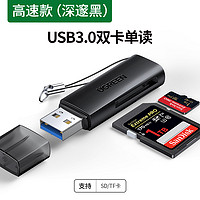 UGREEN 绿联 USB3.0高速读卡器多合一多功能TypeC手机电脑适用苹果相机佳能尼康单反相机大卡