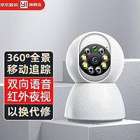 YI 小蚁 360全景监控器家用摄像头1080P高清夜视无线WiFi智能侦测双向语音H803 标配