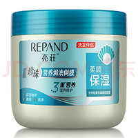 Répand 亮荘 珍珠营养焗油倒膜500ml柔顺保湿发膜护发素 免蒸焗油膏抚平毛躁