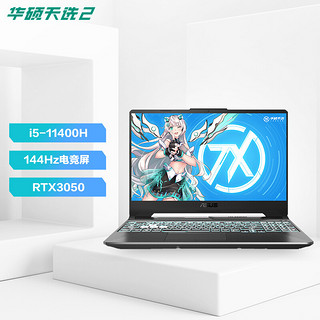 抖音超值购：ASUS 华硕 天选2 15.6游戏笔记本电脑i5/3050/144Hz/灰 游戏高刷高性能