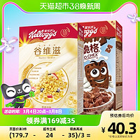 Kellogg's 家乐氏 麦片组合装 2口味 610g（谷维滋310g+谷脆格300g）