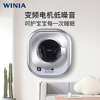 WINIA 云雅 韩国WINIA壁挂式洗衣机婴儿童专用挂墙壁迷你全自动滚筒家用WSSK