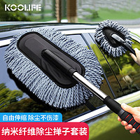 KOOLIFE 洗车拖把 汽车擦车用掸子套装蜡拖把软毛刷纯棉布扫除灰尘鸡毛弹