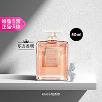 CHANEL 香奈儿 可可小姐香水50ml