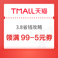 今日好券|3.5上新：优酷免费领3天会员！京东领9.9-9元优惠券！