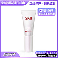 抖音超值购：SK-II 轻润净透空气CC霜30g 嫩肤温和焕亮