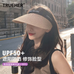 TRUE HER 初荷 防晒帽女遮阳帽夏季太阳帽子空顶帽防紫外线草帽沙滩帽女神节礼物