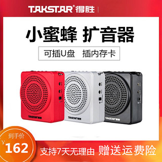 TAKSTAR 得胜 E180M 便携式扩音器