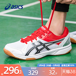 ASICS 亚瑟士 羽毛球鞋男鞋女鞋运动鞋官方旗舰官球鞋专业训练鞋