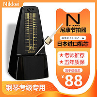 SWAN 天鹅 日本进口机芯nikkei尼康机械节拍器钢琴考级专用吉他古筝提琴通用